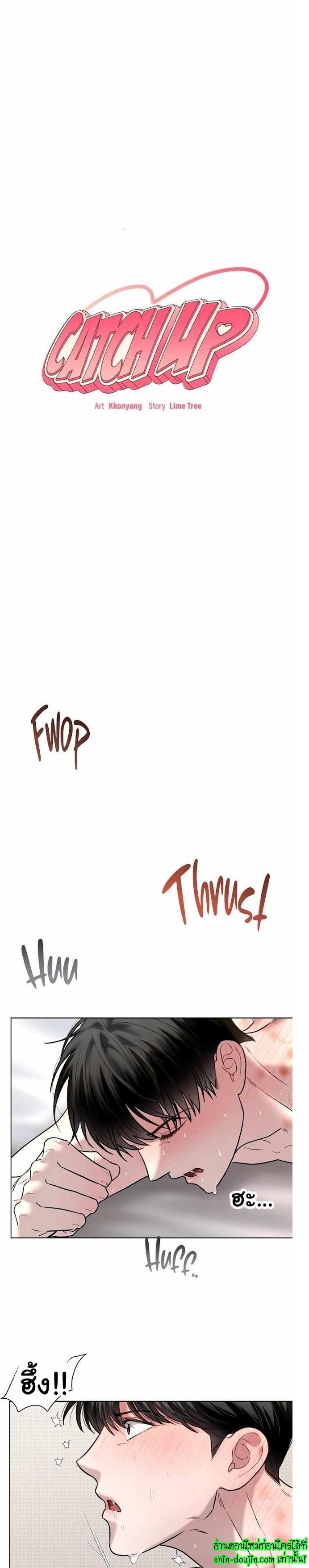 Catch Up EP 8